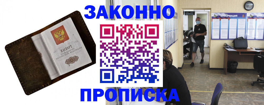 прописка поиск в Соликамске