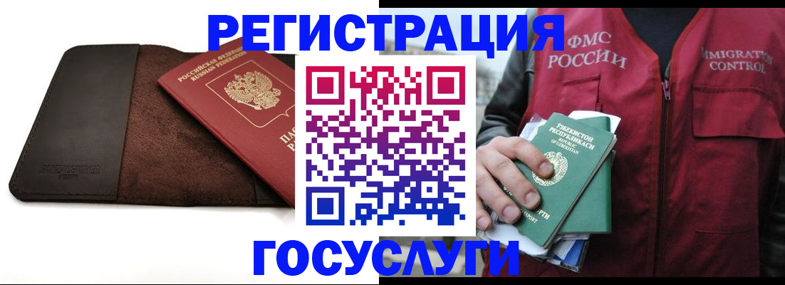 временная регистрация для всех в Соликамске